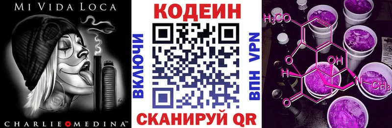 Codein Purple Drank  Биробиджан 