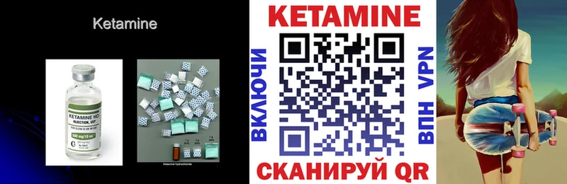 Кетамин ketamine  Биробиджан 