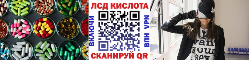 kraken маркетплейс  Биробиджан  ЛСД экстази кислота 