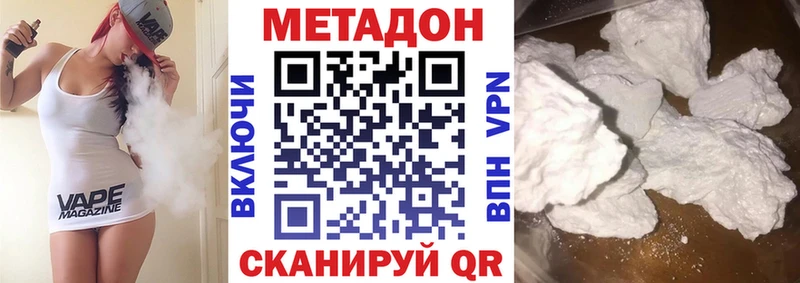 МЕТАДОН белоснежный  Биробиджан 