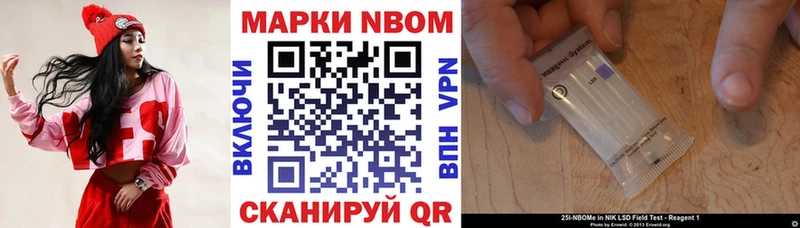 Марки N-bome 1500мкг  Биробиджан 